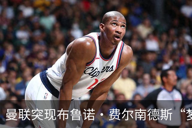 曼联突现布鲁诺·费尔南德斯“梦寐以求”的替补选择：阿马德的崛起